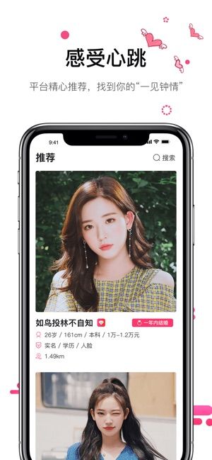 心动的信号