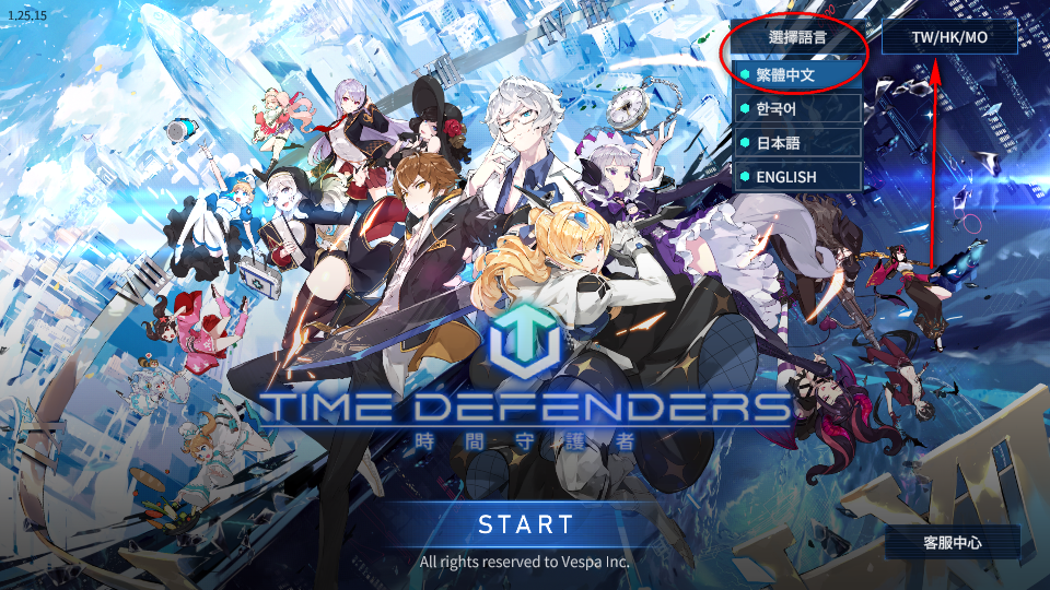 时间守护者Time Defenders中文版, 时间守护者Time Defenders中文版