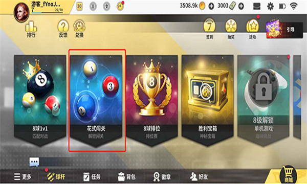 超级台球大师游戏