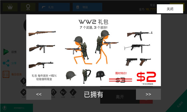 火柴人战争鲜血打击内购无限金币版