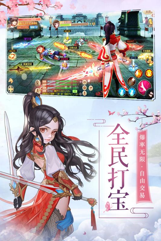 御剑修仙手游