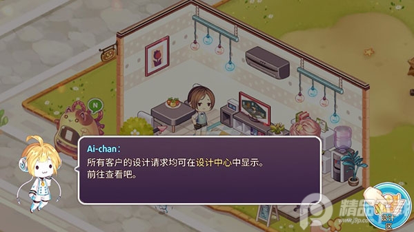 可爱的房屋设计无限金币版, 可爱的房屋设计无限金币版