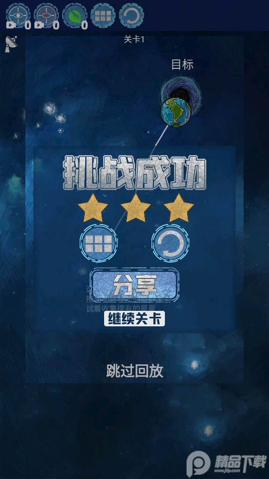 流浪地球免广告版