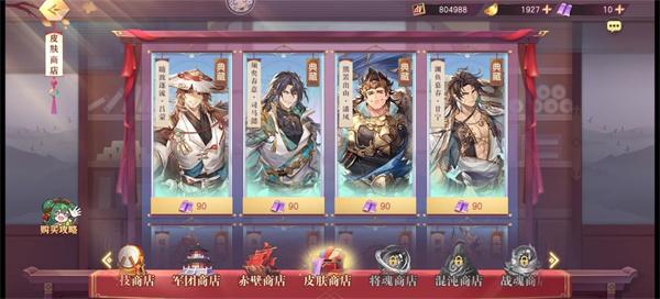 三国志幻想大陆国创加强版