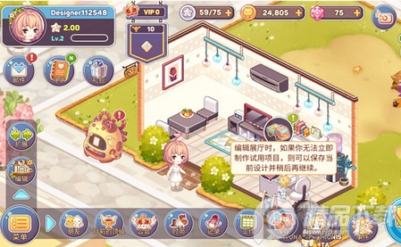 可爱的房屋设计无限金币版, 可爱的房屋设计无限金币版