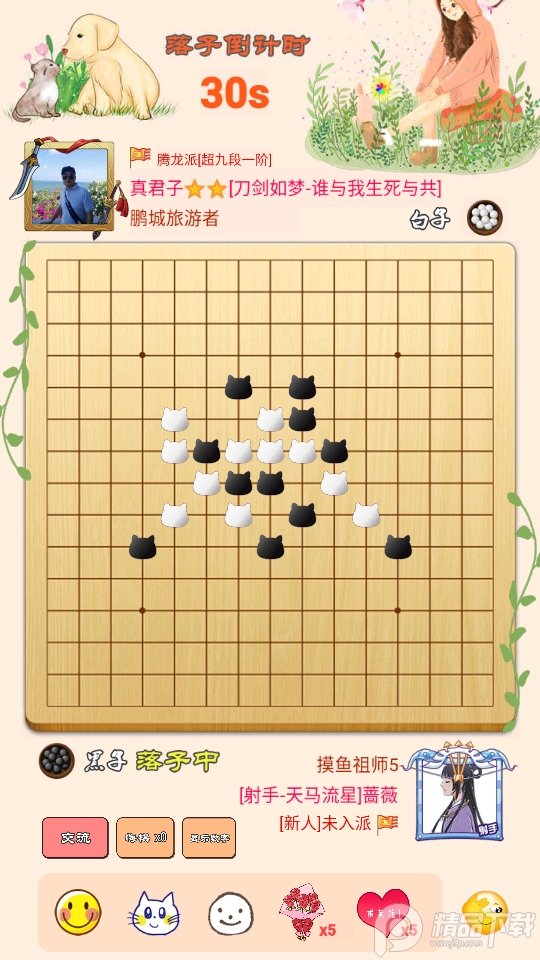 迎春五子棋免广告版
