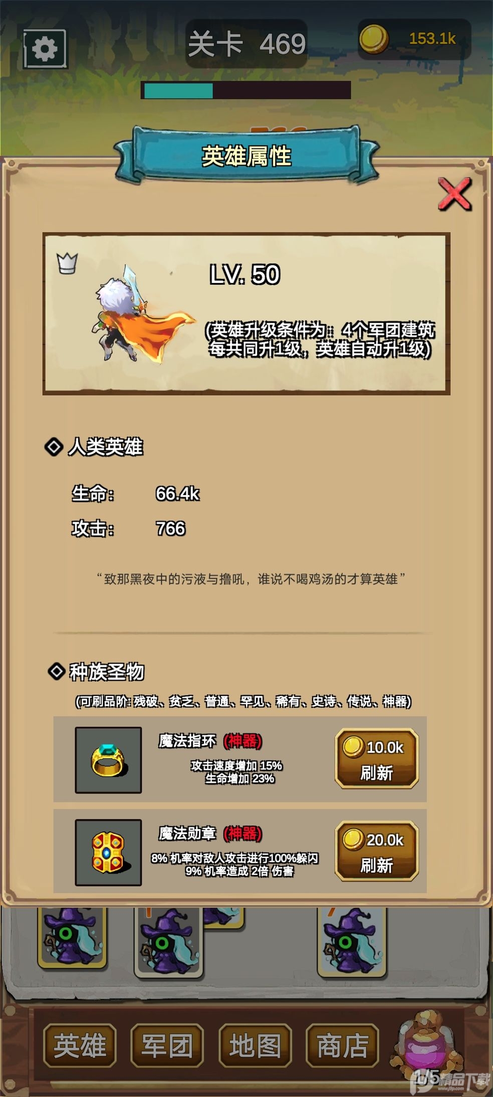 我不是孤勇者凡尔赛之战手游, 我不是孤勇者凡尔赛之战手游