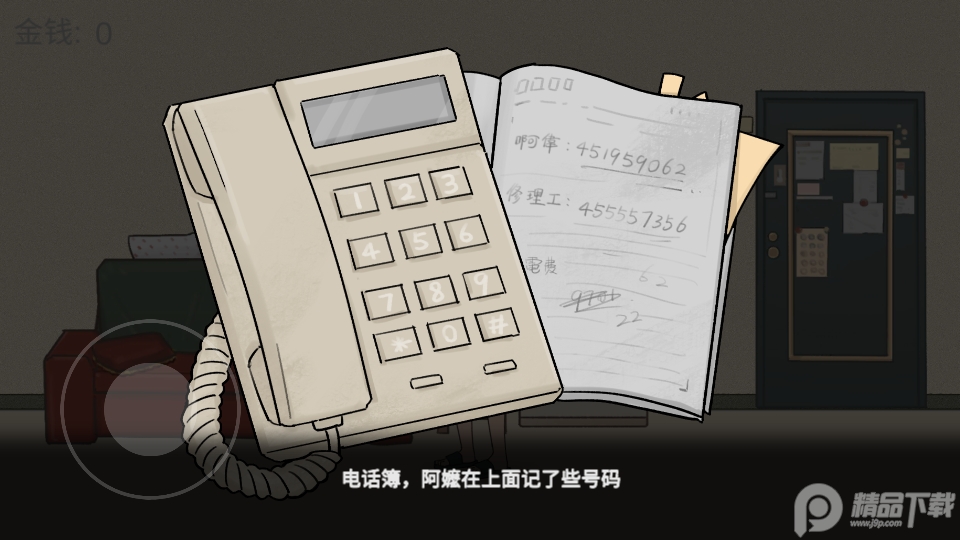 杰哥不要