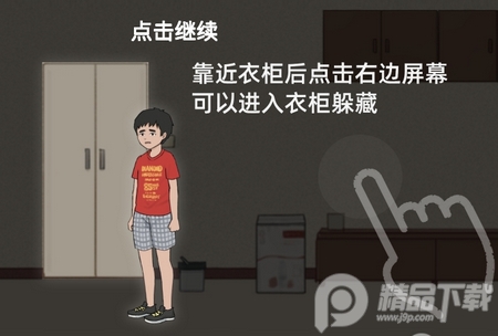 杰哥不要