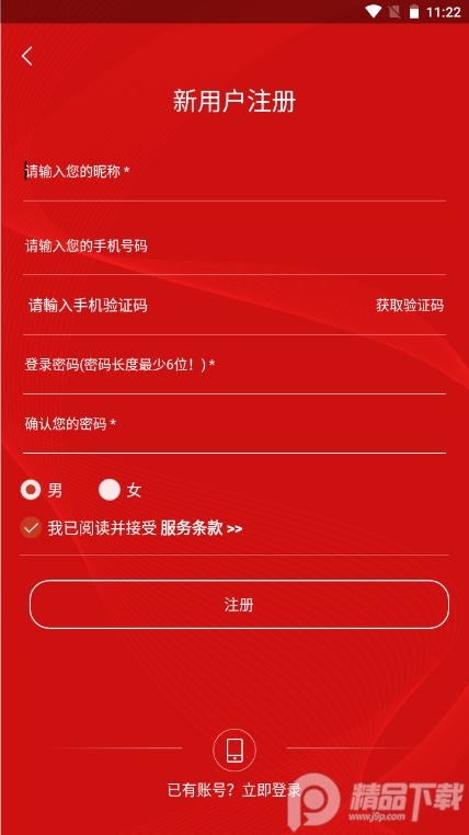 圆梦云聊app安卓下载, 圆梦云聊app安卓下载