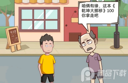 不服来锤我无限金币
