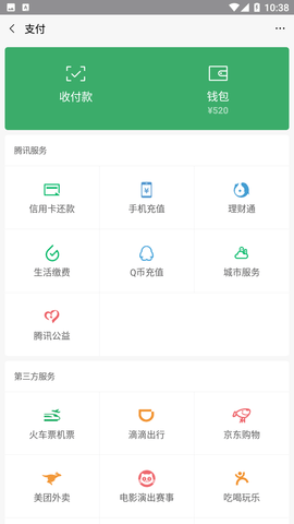 微信余额修改器