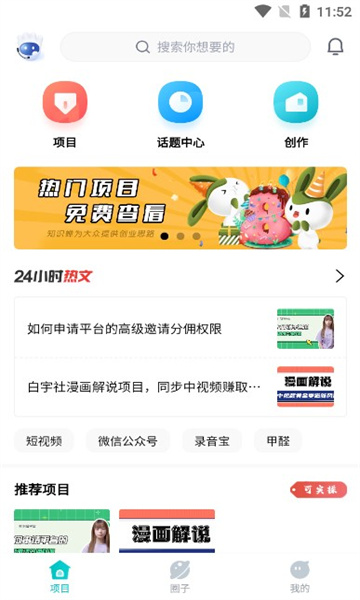 知识蝉安卓版