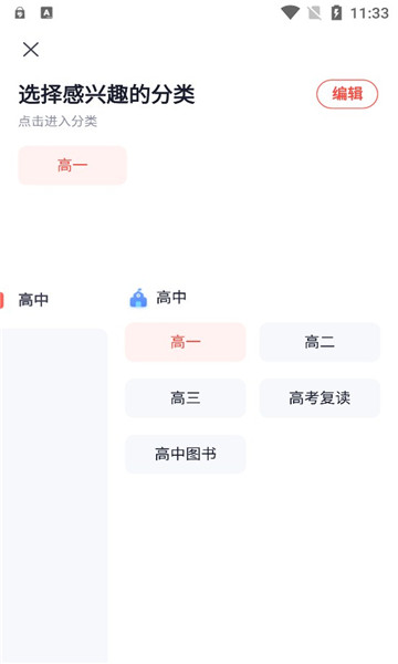 高途规划精品软件