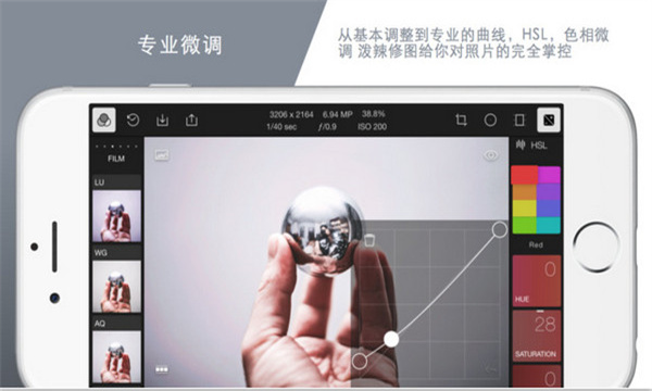 泼辣修图
