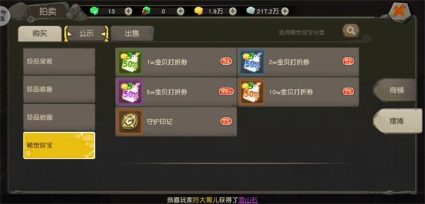 疯狂原始人单机版