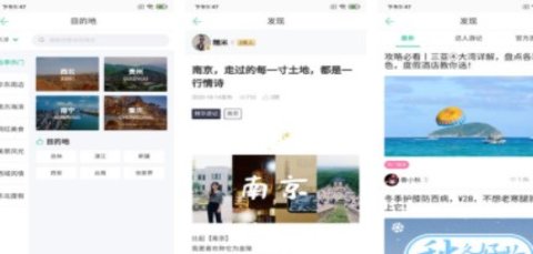 恬睿旅游