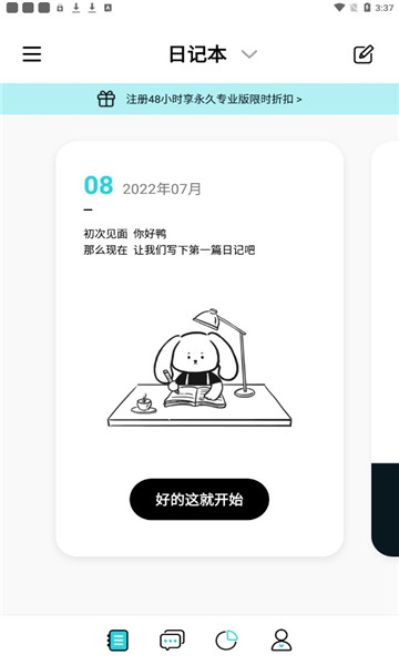 Moo日记官方版, Moo日记官方版