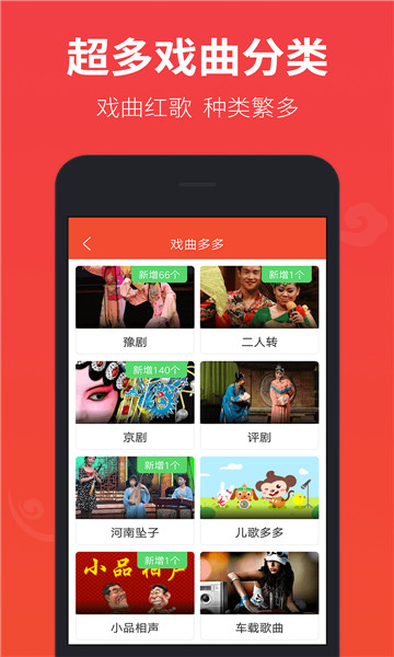 戏曲多多最新版本