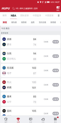 虎扑