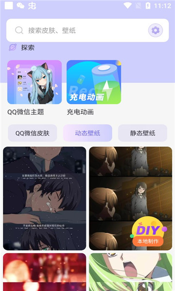 透明屏幕壁纸app最新版