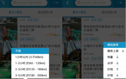 恬睿旅游