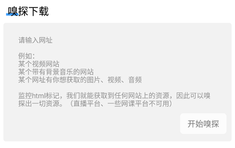 下载工具箱