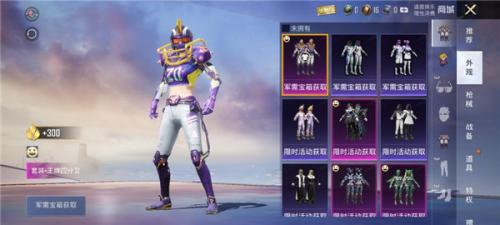 和平精英国际服地铁逃生模式