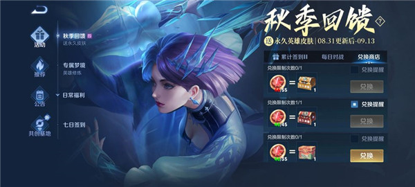 王者无限火力