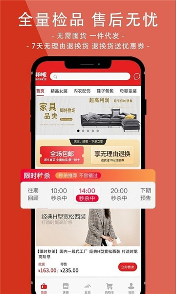 邦妮星选app最新版本