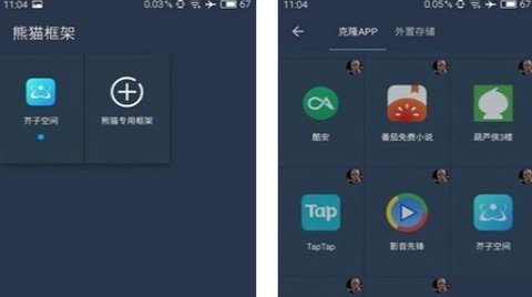 北极星框架画质修改器