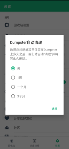 Dumpster