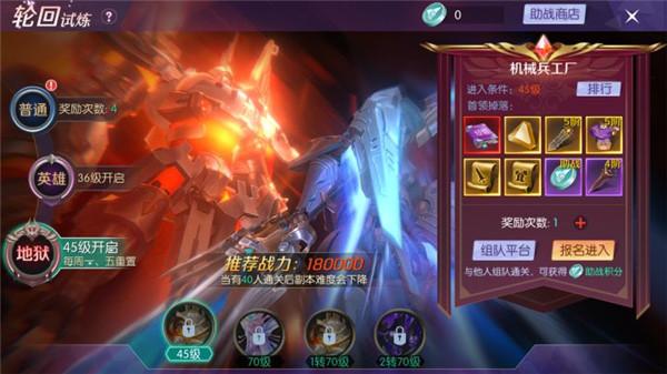 剑与轮回变态版