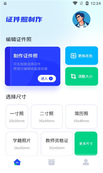 改图鸭官方版