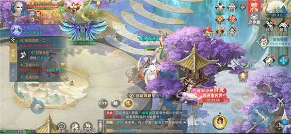 仙侠之逍遥桃源