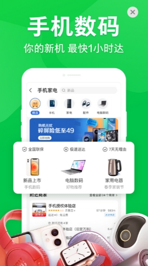 京东到家买菜超市生鲜水果