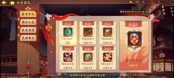 百世文华录官服