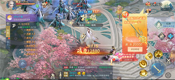 仙侠之三生三世