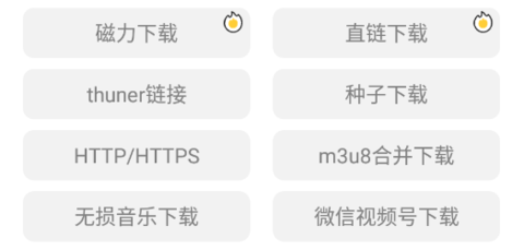 下载工具箱