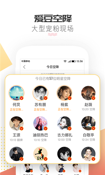微博超话软件