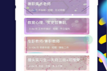 紫蜗牛兼职手机版