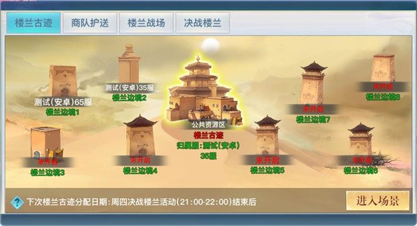 龙武