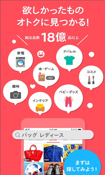 媒炉(メルカリ)安卓版