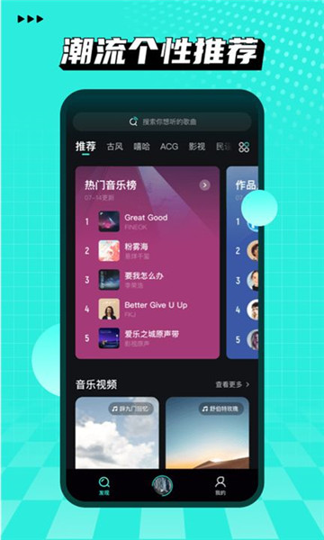 波点音乐视频app
