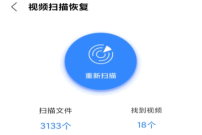 相册恢复精灵