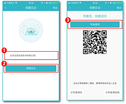 易快报