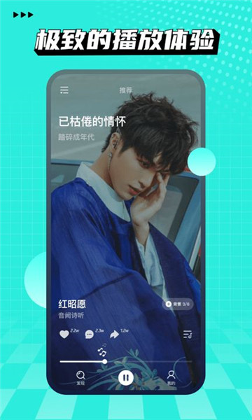 波点音乐视频app