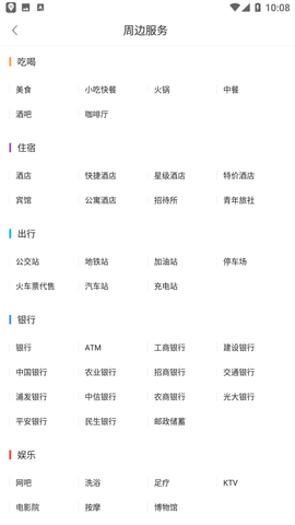 百度地图