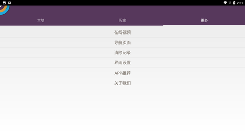 瓜瓜万能播放器