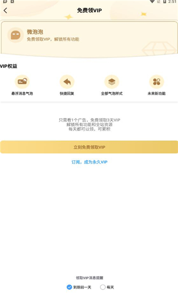 微泡泡软件